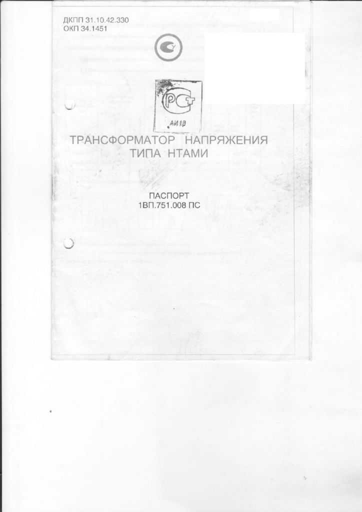 thumbnail of НТАМИ-6,10 паспорт Укрэлектроаппарат