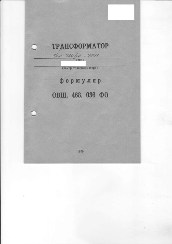 thumbnail of ТМ 400-10кВ формуляр Минский завод